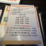 ビアザウルス - 