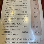 アングル - 特選和牛カレー　アングル最高傑作が気になるぅ