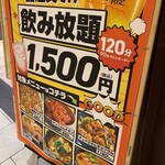 コリアンダイニング 李朝園 - メニュー
