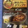 欧風カレー ボンディ 神保町本店