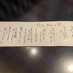 れすとらん 温席 - 