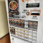 徳島ラーメン人生 - 券売機