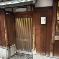 鮨まつもと - 