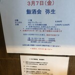 麹町いづみや しろ - 