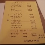 ビストロ・アロンジー - 