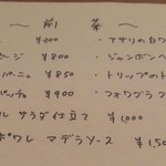 ビストロ・アロンジー - 