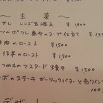 ビストロ・アロンジー - 