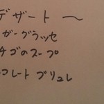 ビストロ・アロンジー - 