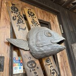 海鮮浜焼酒場 焼いちゃっ亭 - 