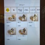 中華ソバ ちゃるめ - メニュー　醤油