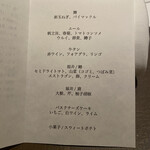 レストランエール - 