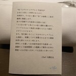 レストランエール - 