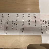 割烹酒亭 三分亭 東京ミッドタウン日比谷 - 