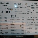 よっちゃん食堂&酒場 - 