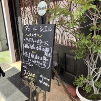 ダン ル シエル - 