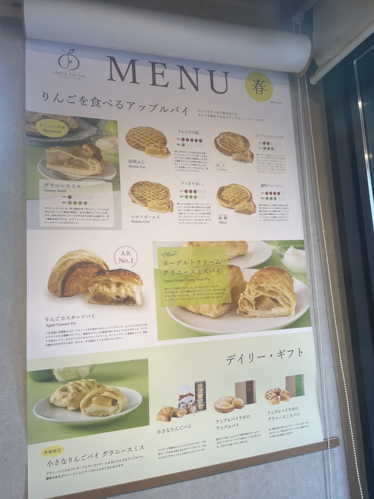 メニュー写真 : APPLE PIE lab 軽井沢店 （アップル パイ ラボ