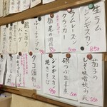 居酒屋 母ちゃん家 - 