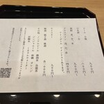 日本料理 珀也 - 