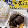 ビアードパパ エスパル郡山店