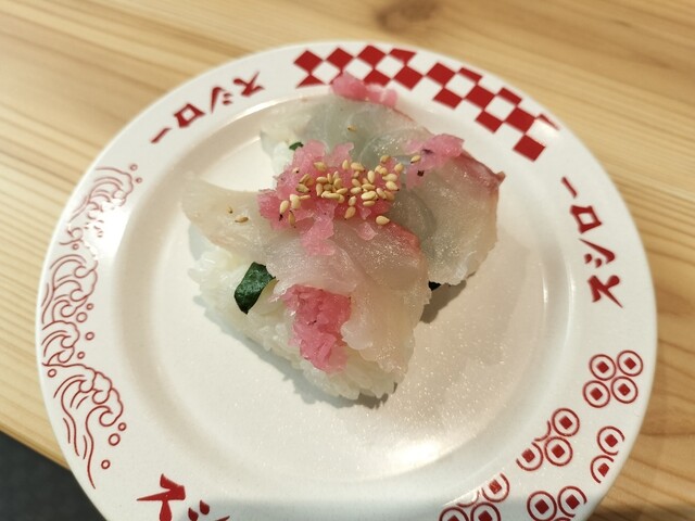 Sushiro Kitanagoya Ten photo 5