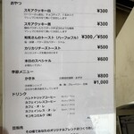 Tengu Coffee TAKAOSAN - 