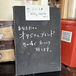 Tengu Coffee TAKAOSAN - 