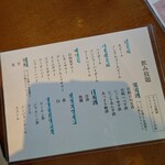 宮崎料理 万作 - 