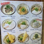伊勢うどん 奥野家 - 