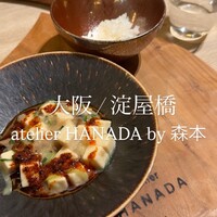 atelier HANADA - 