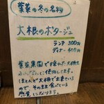 南インド料理 葉菜 - 