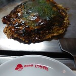 お好み焼き てっちゃん - 三原焼モダン