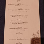 ルアン - 2024/3月のメニュー