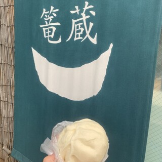 レトロ⭐︎ 薬籠　蔵に眠っていた一品 レトロ⭐︎ 薬籠 蔵に眠っていた一品 餃子 篭蔵 （カゴゾウ