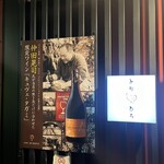 焼き鳥 とりひろ - 