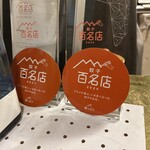 餃子の店 もも - 