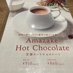 LITTLE MOTHERHOUSE CHOCOLATE FACTORY SHOP - テーブルの上の案内シートが、立体的！