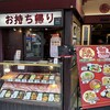 敦煌 江坂店