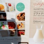 スイーツby軽井沢エレガンス - 