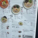 まんかい - メニュー2025.3.31時点