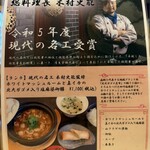 Japanese & Modern Chinese 嵐山 - 2025年3/22