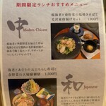 Japanese & Modern Chinese 嵐山 - 2025年3/22