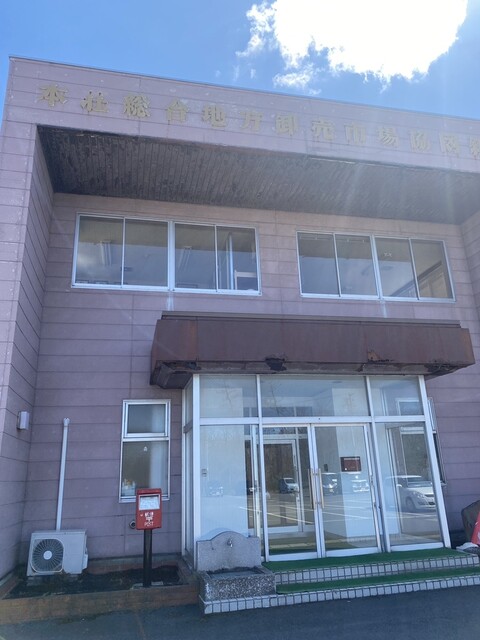 本荘総合地方卸売市場 食堂 - 薬師堂（社員食堂）の写真