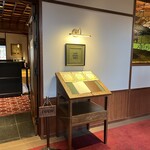 万平ホテル メインダイニングルーム - 2024.11.14