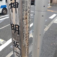 綱町三井倶楽部 - 
