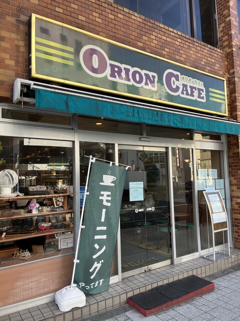山形・オリオン・カフェ &ndash; 落ち着く雰囲気の喫茶店で本格コーヒーと手作りスイーツを堪能