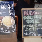 お茶の水、大勝軒 - 