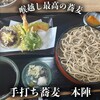 Teuchi Soba Honjin - 