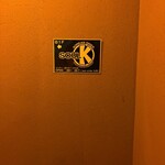 ソウル・ケー - お店入り口