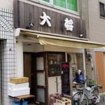 ラーメン大将 - 