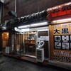 カレーライス専門店 ブラザー